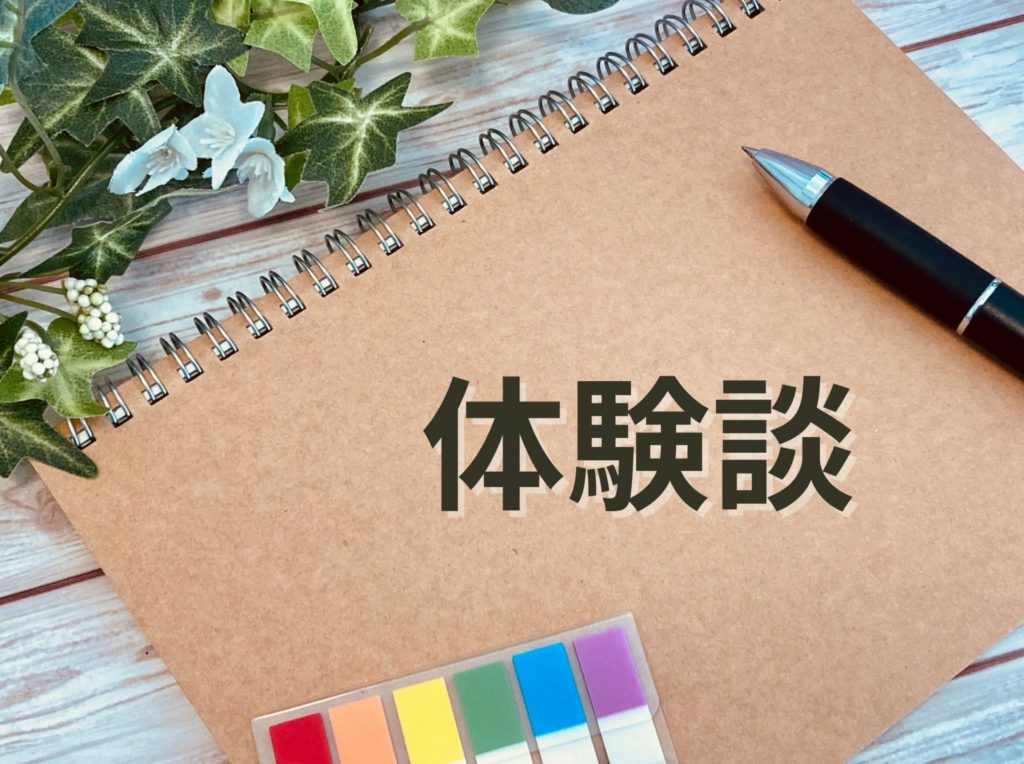 彼女が男友達とグループで遊んだり旅行したりするのが許せた理由